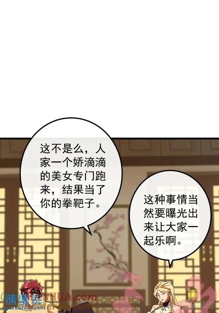 71话 男拳VS女拳33
