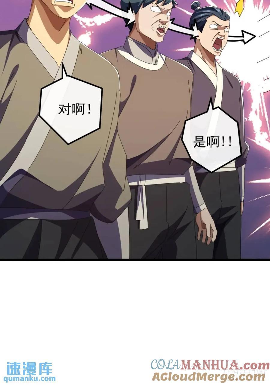 48话 大当家的出现了63