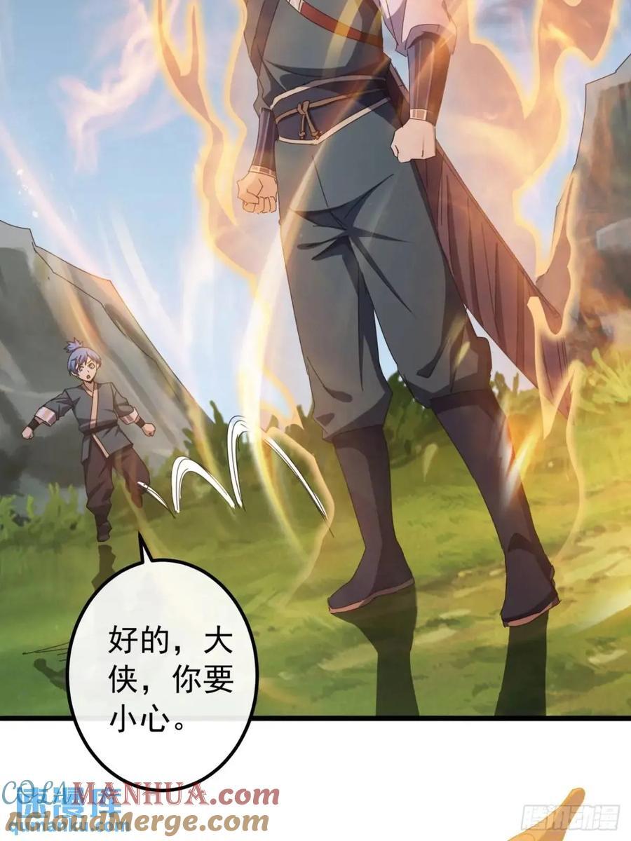 41话 传说中的山缝42