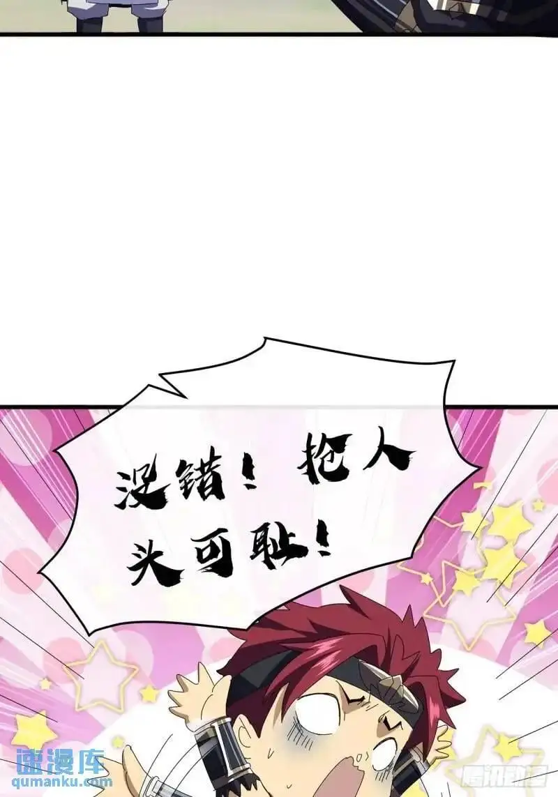 75话 看心情杀人的萧秋雨38
