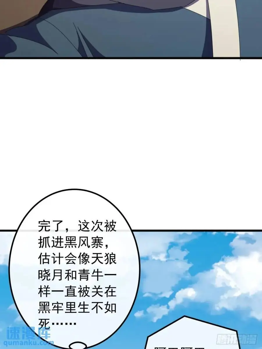 59话 大获全胜55
