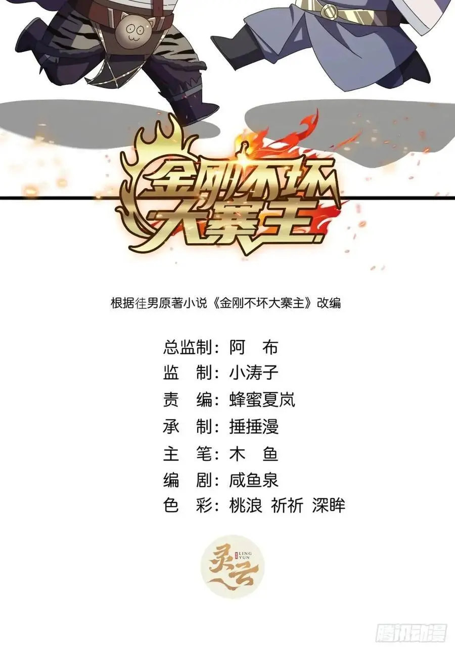 63话 灵犀一指1