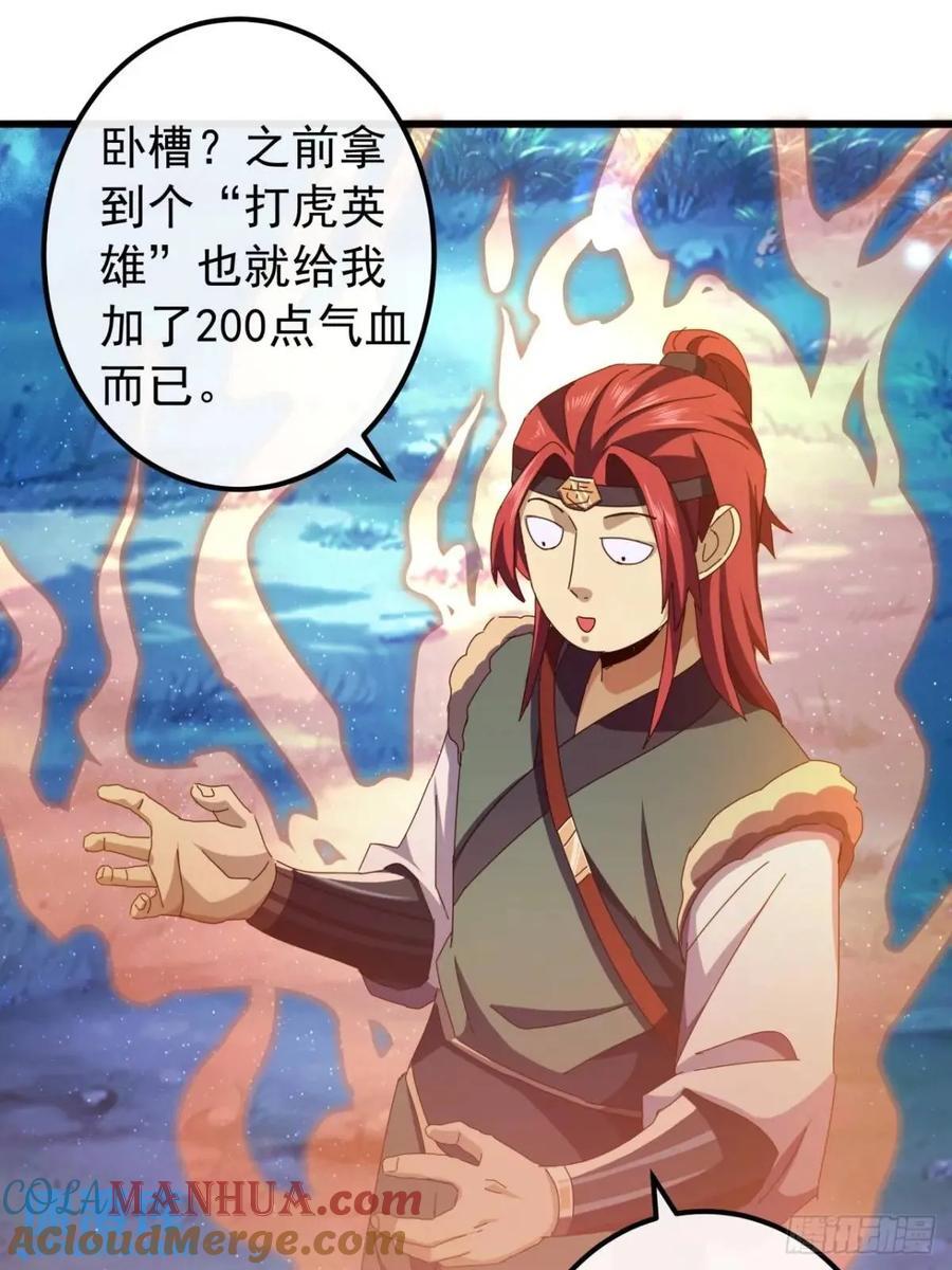 43话 九阳神功-GET！18