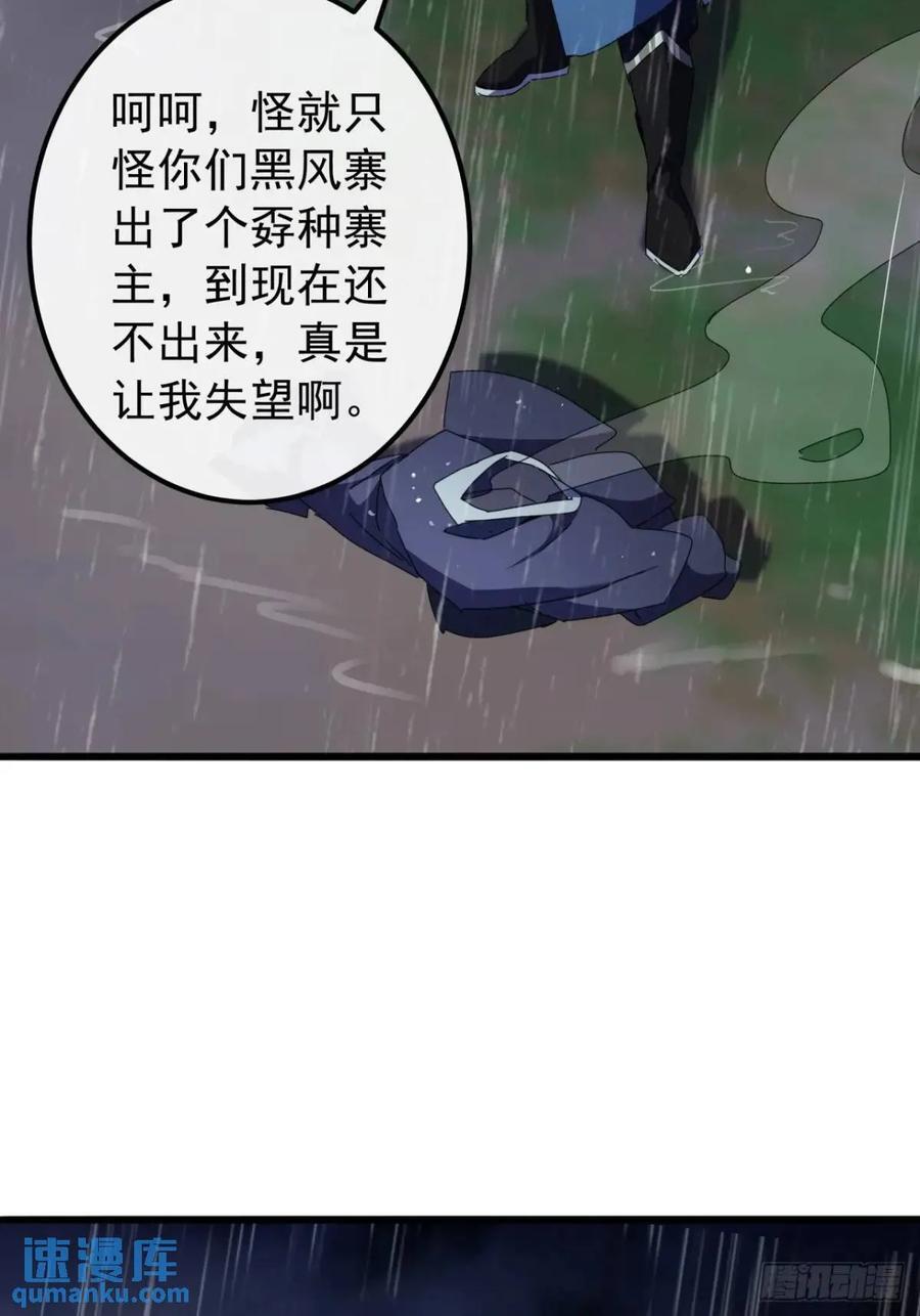 52话 黑风寨的绝境10
