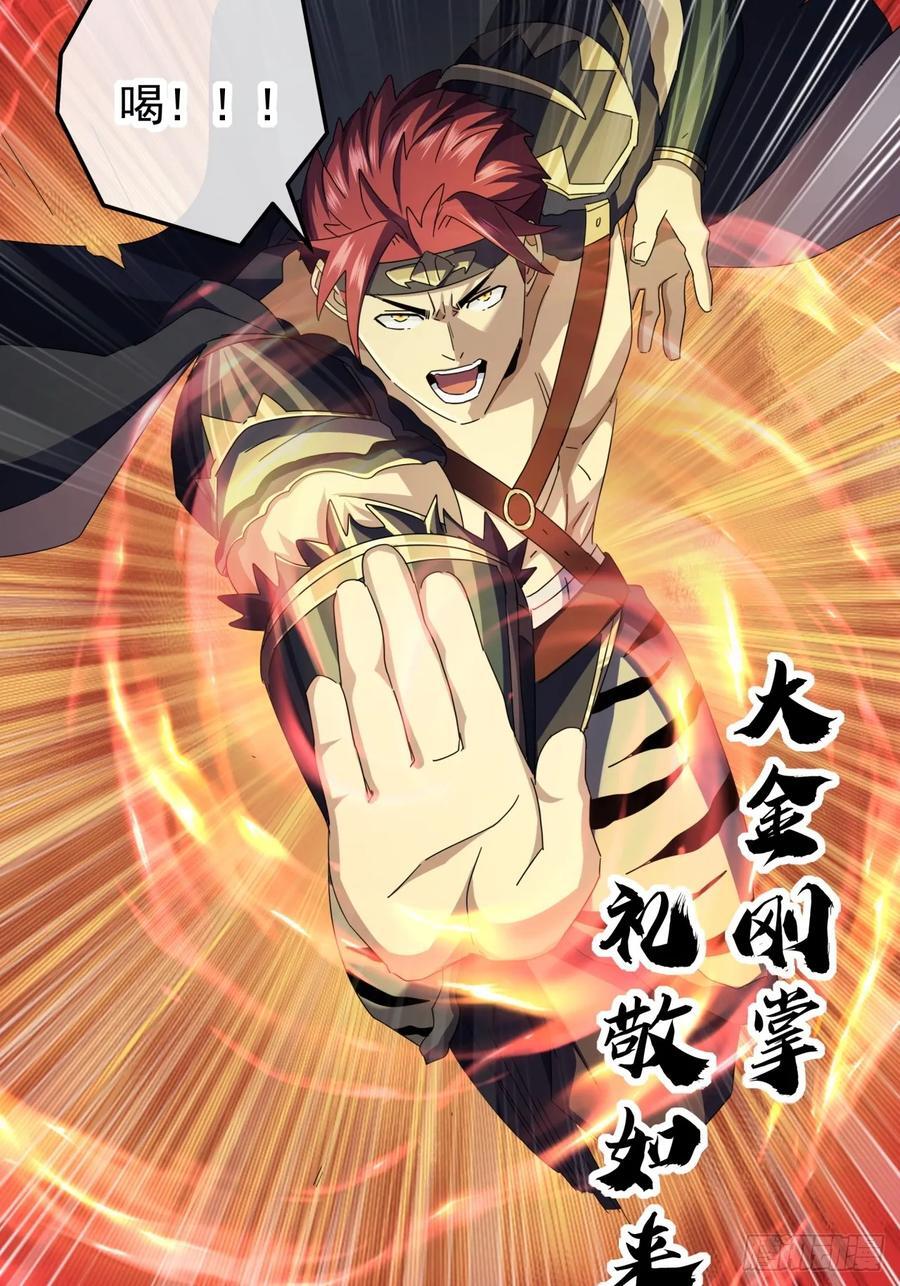 17话 来学武功吧47