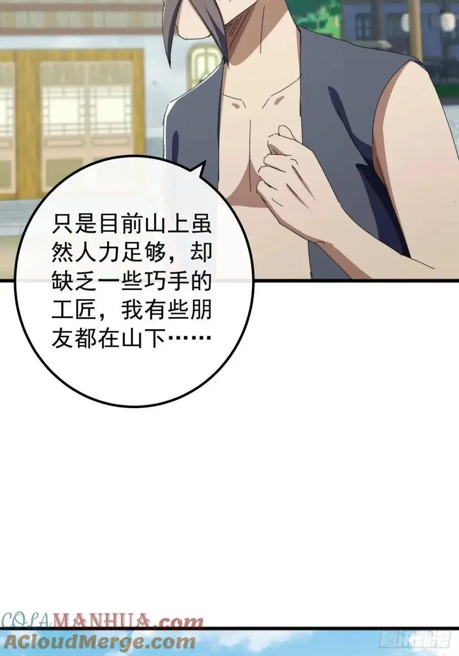 80话 闷声发展黑风寨6
