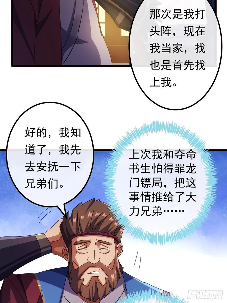 7话 麻烦来了14