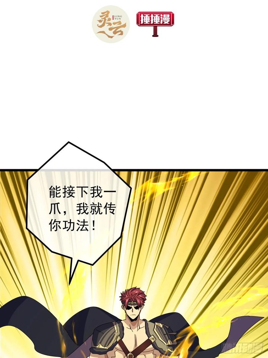 16话 要割韭菜了2