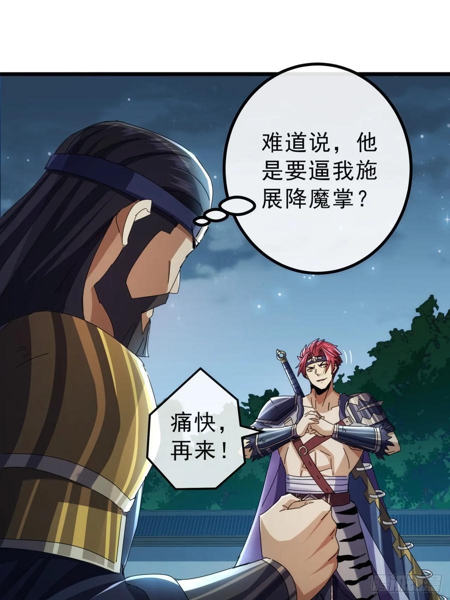 13话 胜负已分7