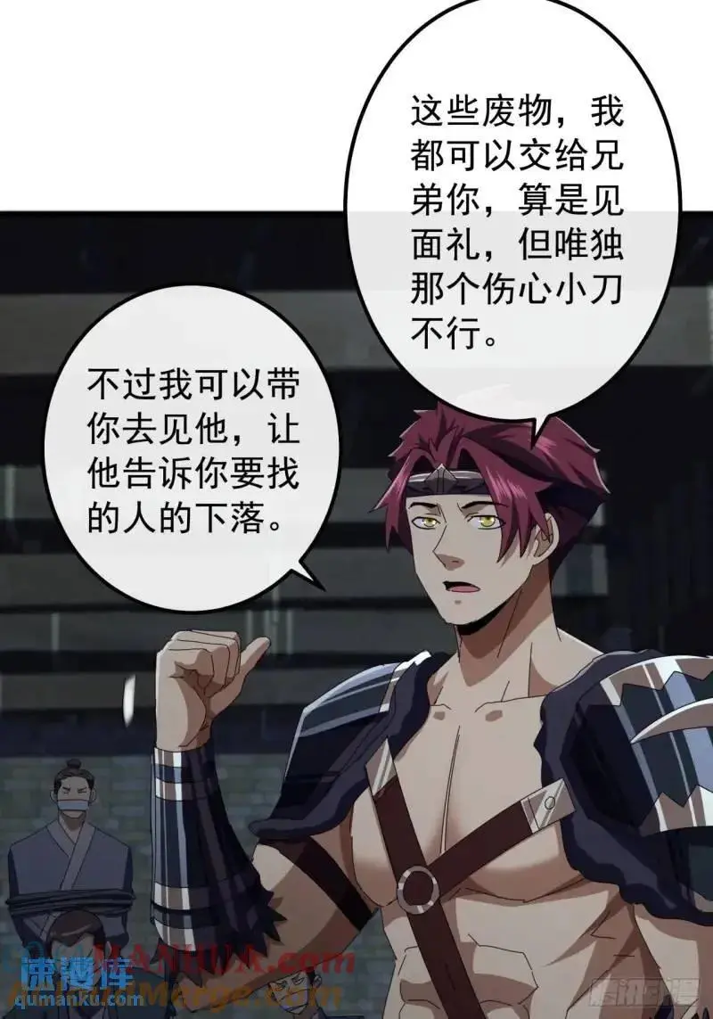 65话 陆小凤要找的人54