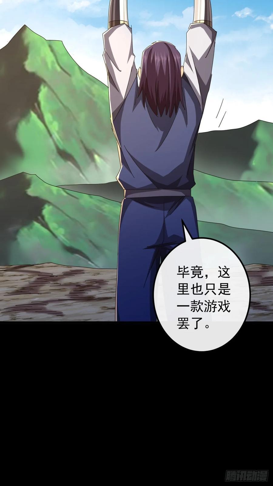 6话 玩家降临22