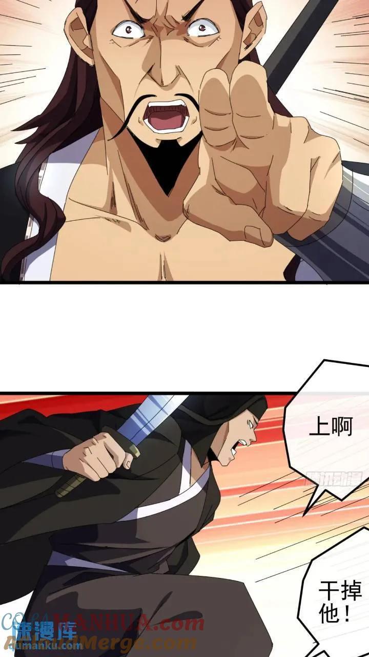 37话 击杀袁和飞3