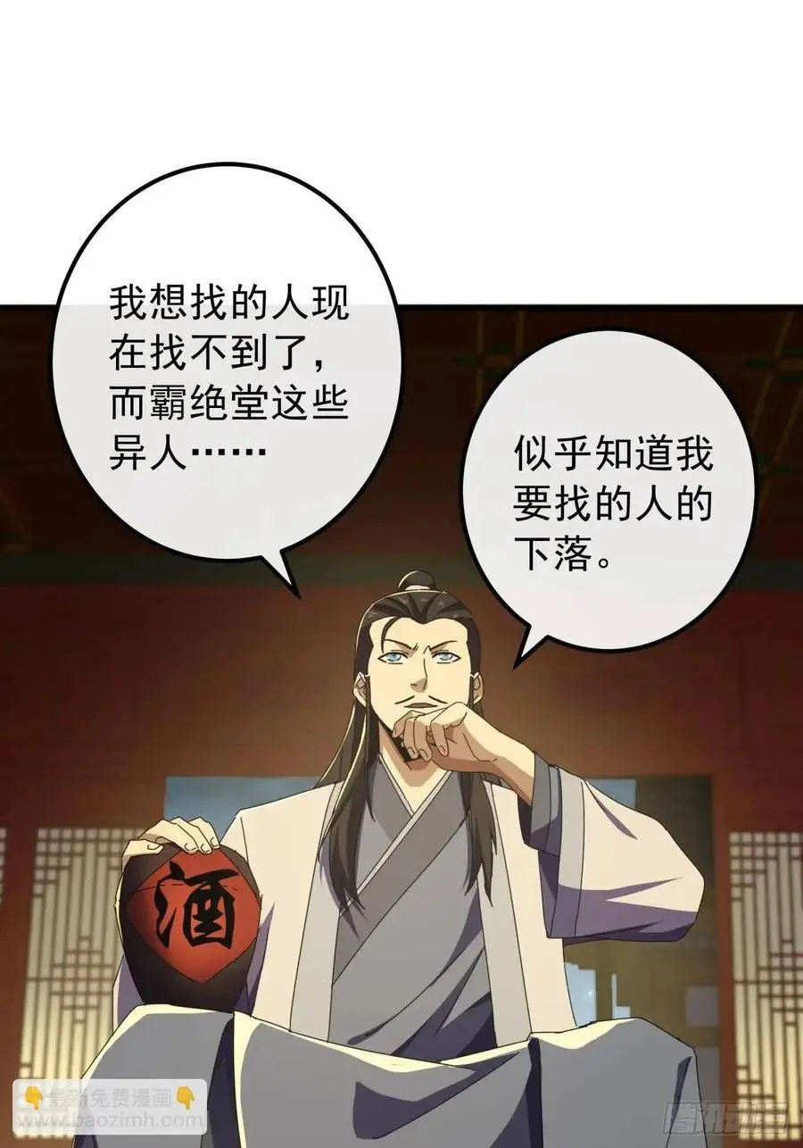 62话 陆小凤要人47