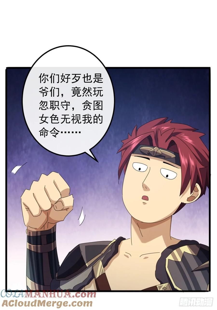 30话 收服武云红12