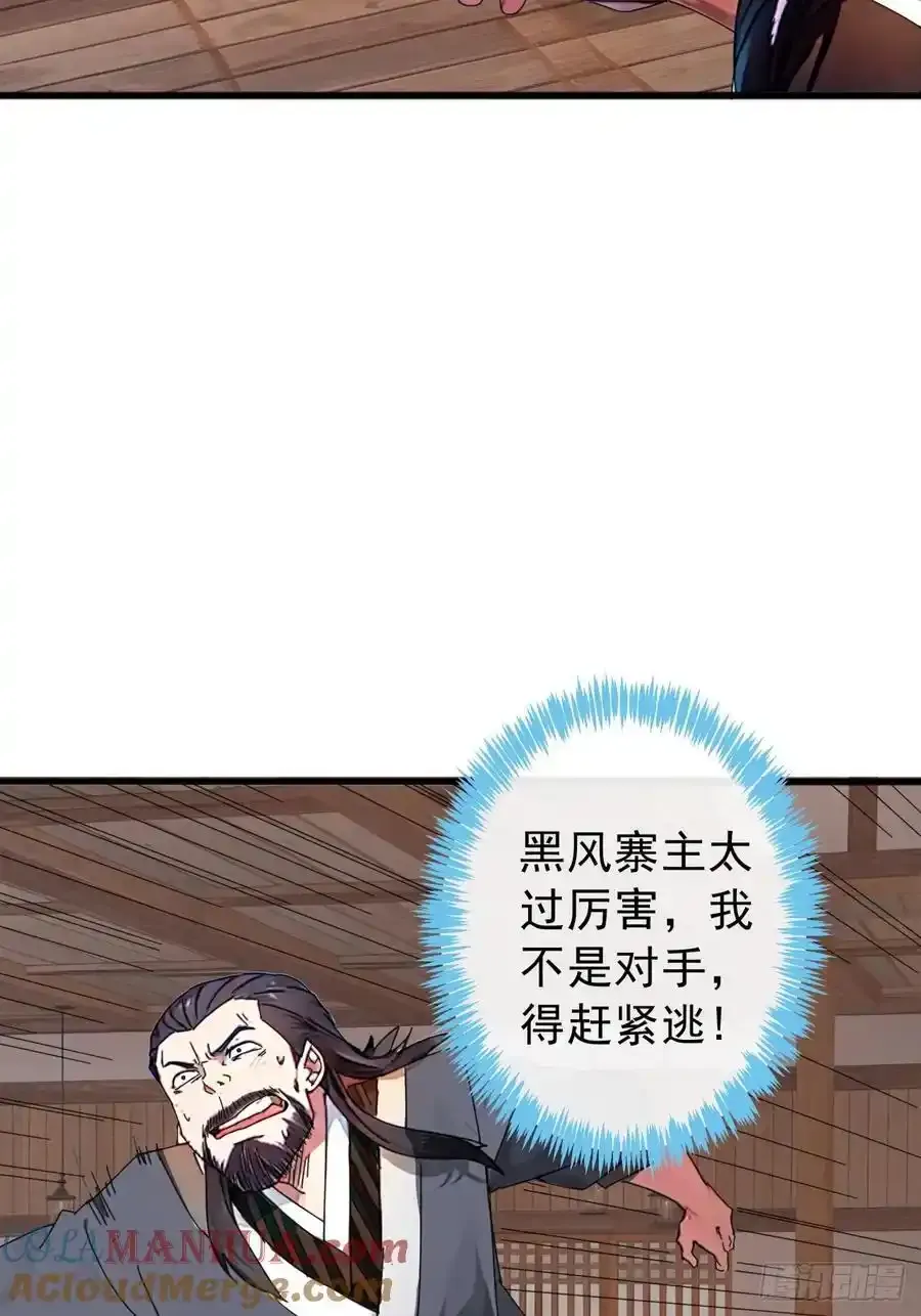 84话 搞定武烈12
