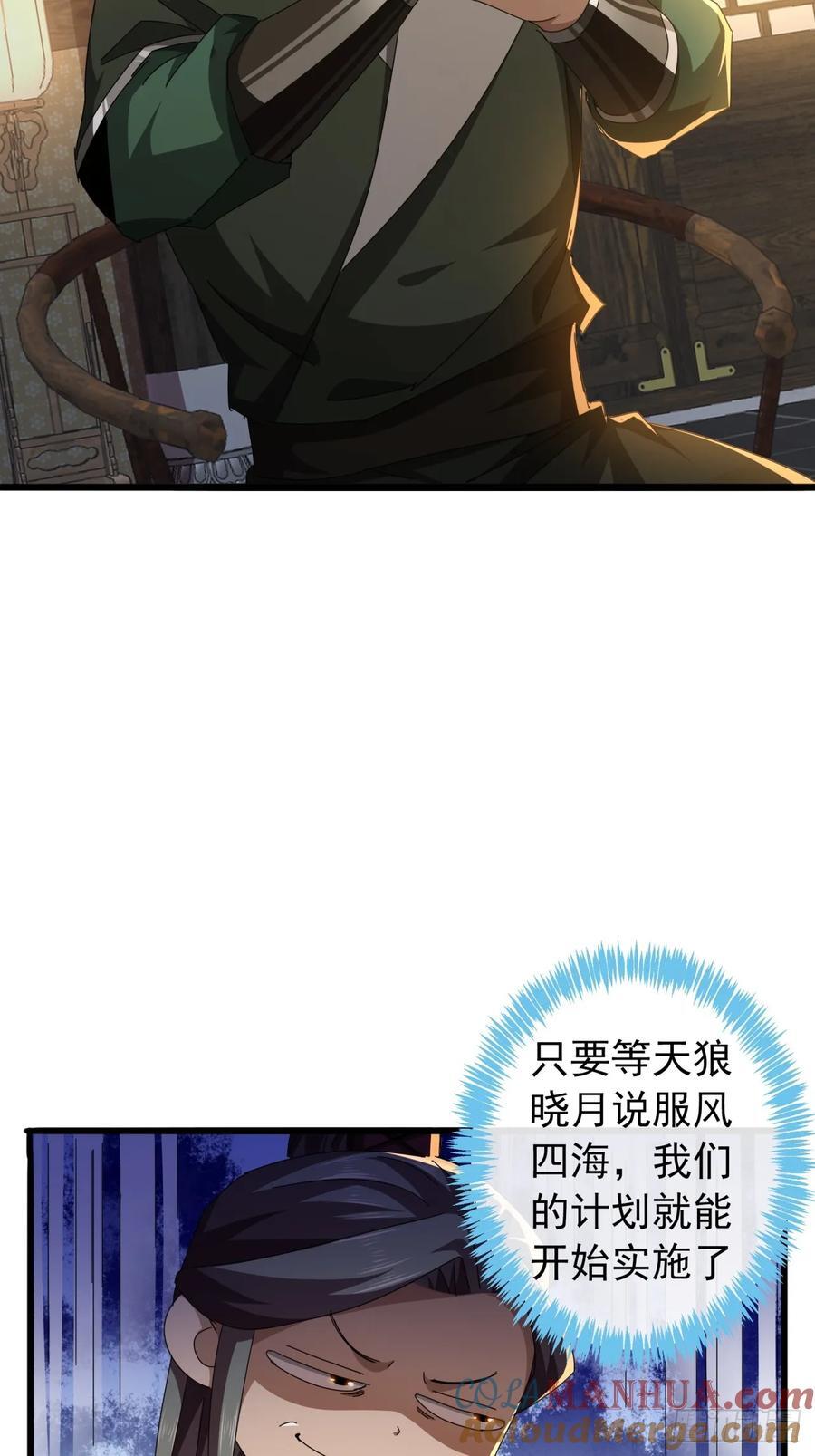 22话 攻打两大山寨60