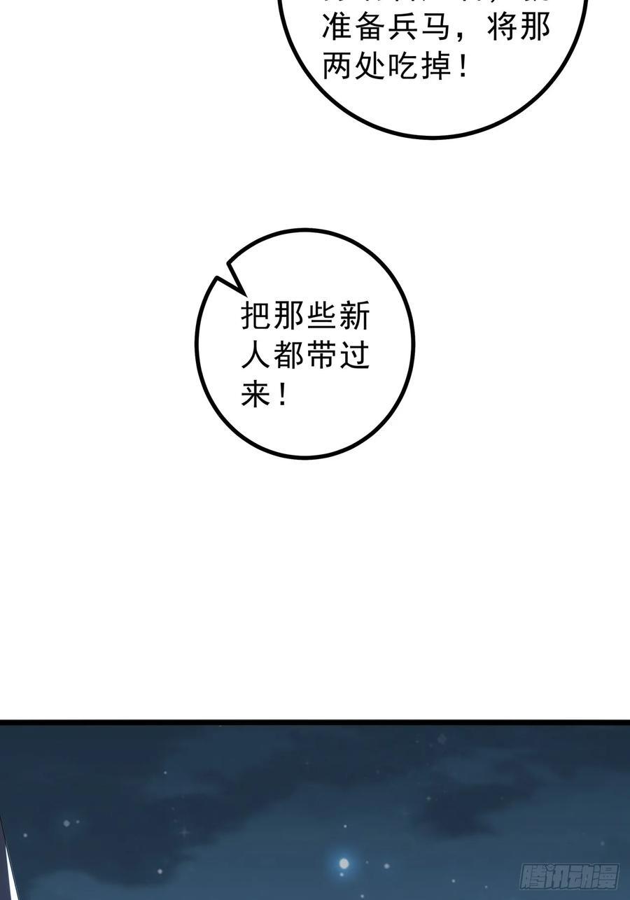 10话 抢钱、抢粮、抢玩家！23