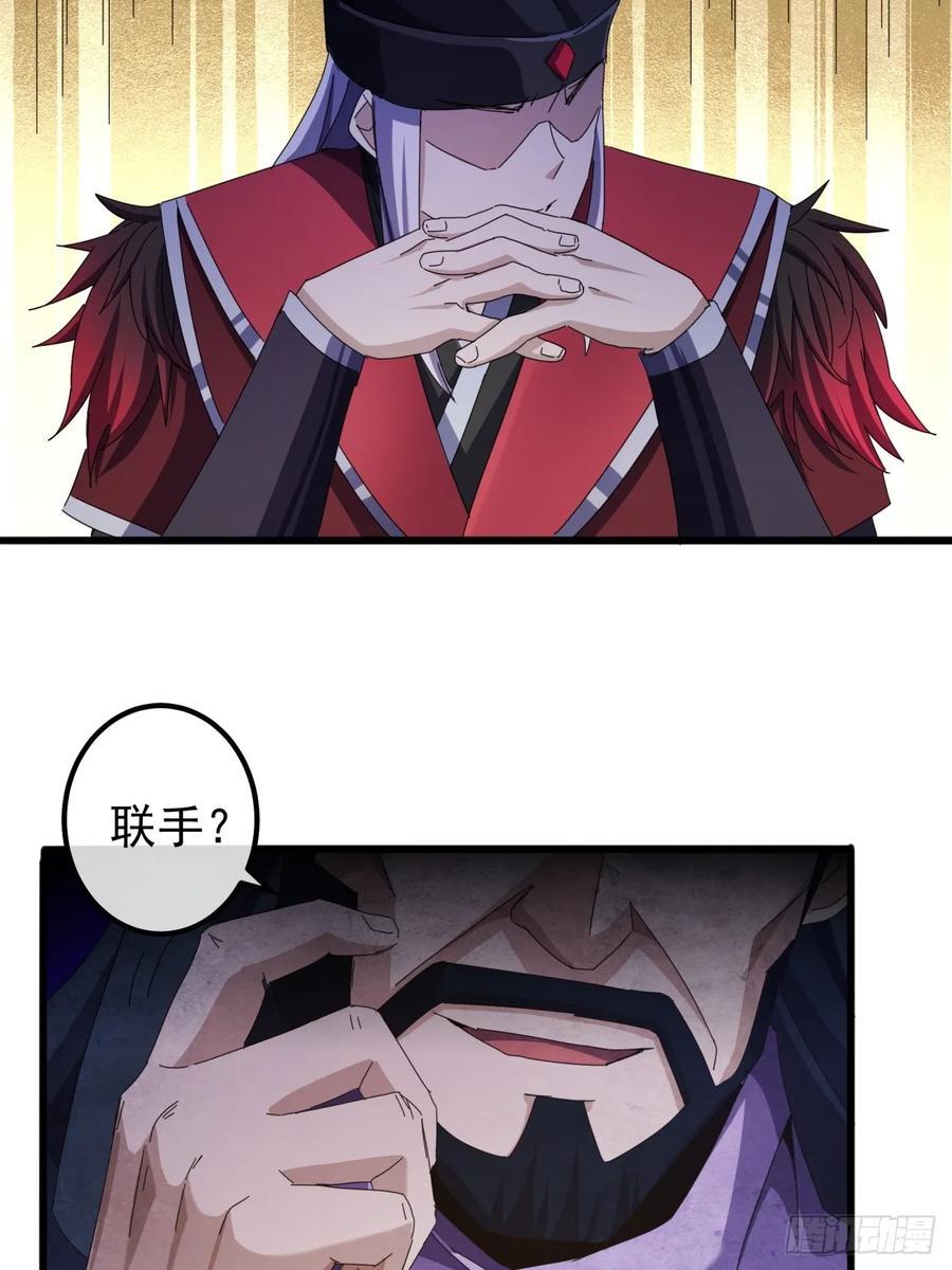 22话 攻打两大山寨49