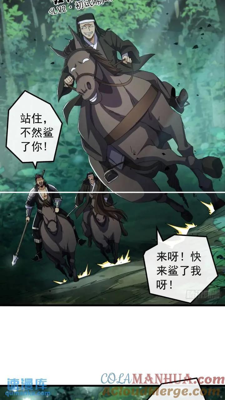 36话 江大力VS袁和飞12