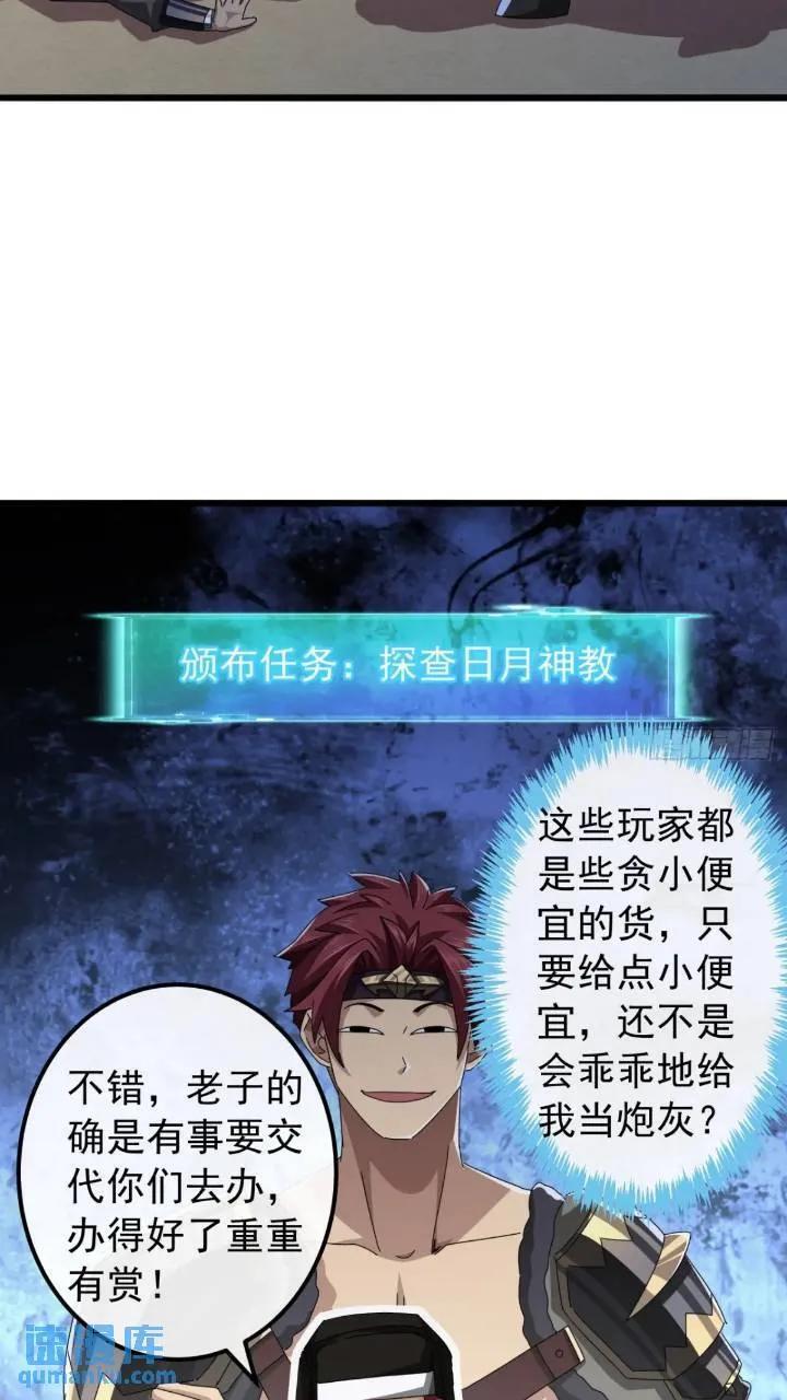 34话 和玩家的合作35