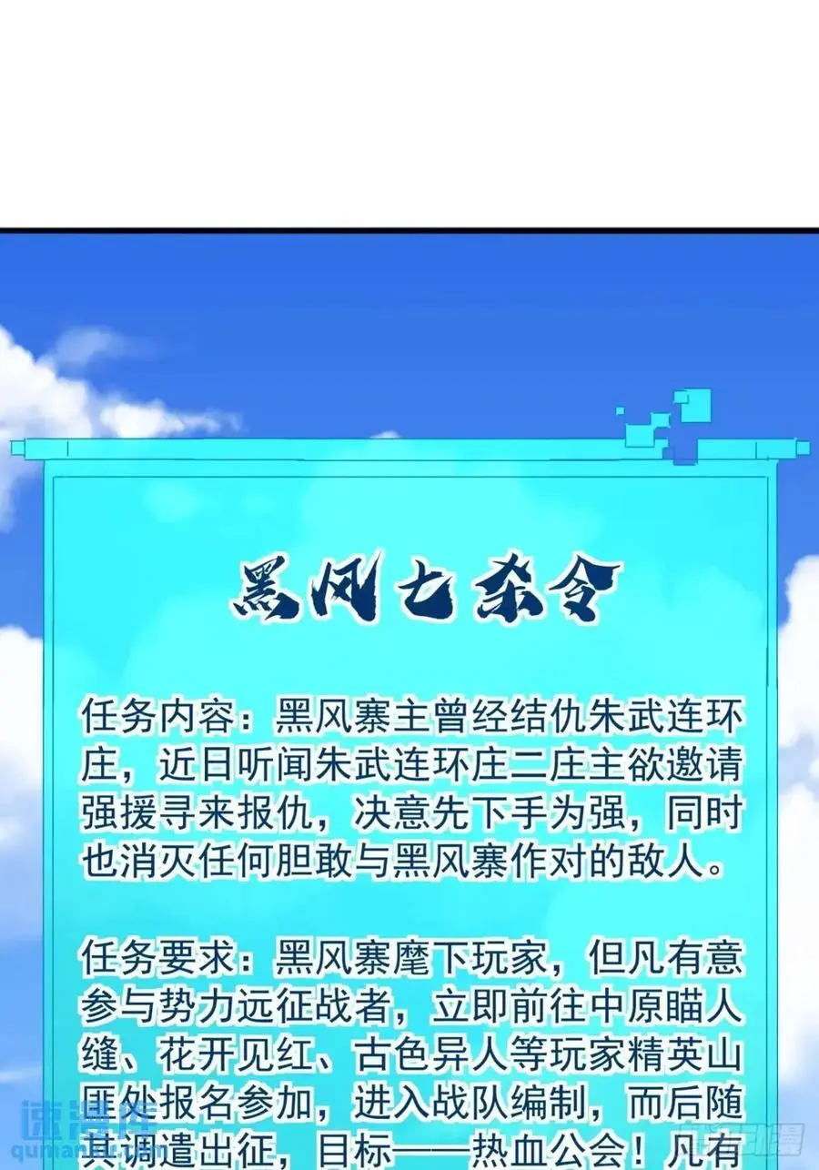 81话 黑风七杀令34