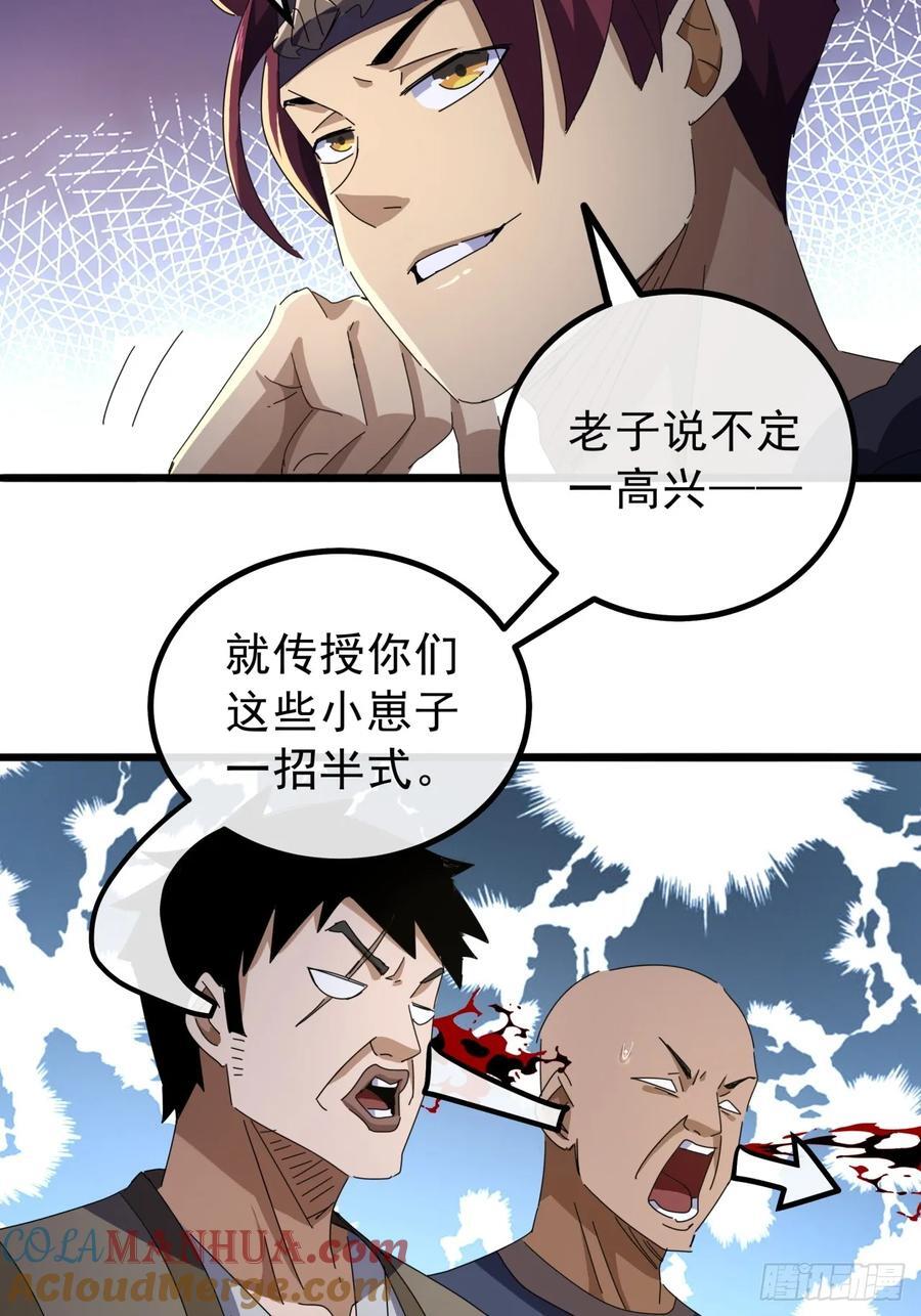 15话 都是人（韭）才（菜）啊27