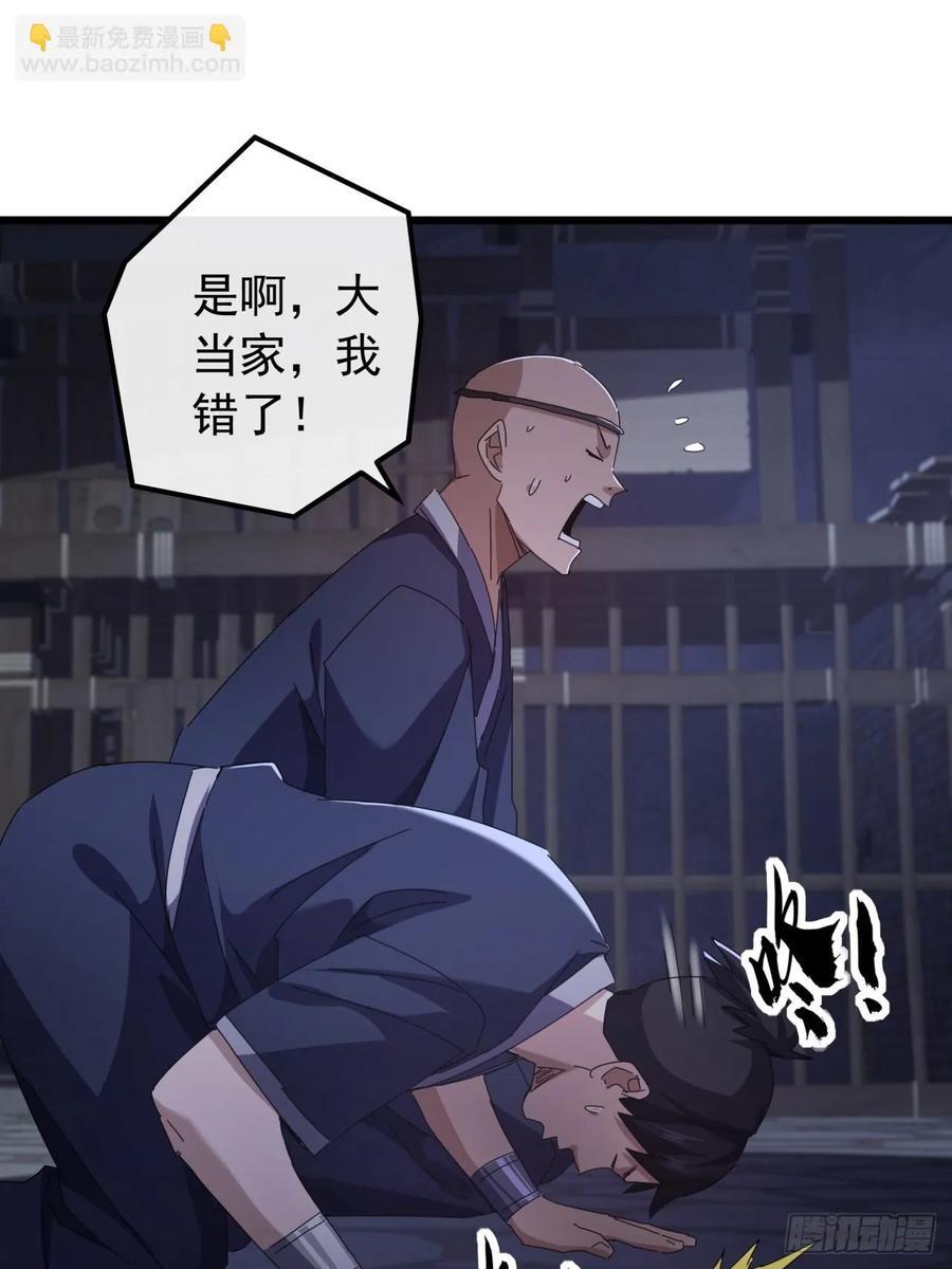 30话 收服武云红9