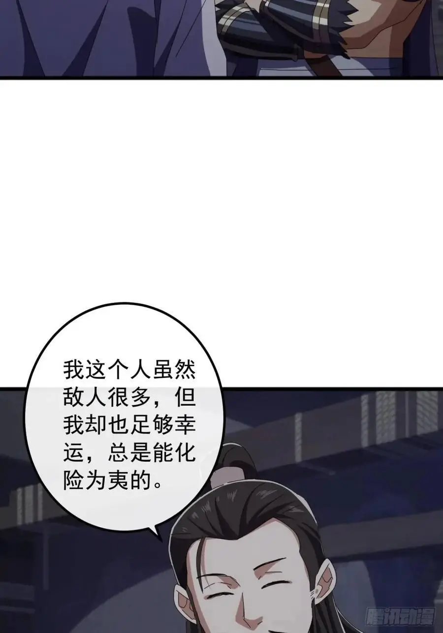 66话 战后总结20