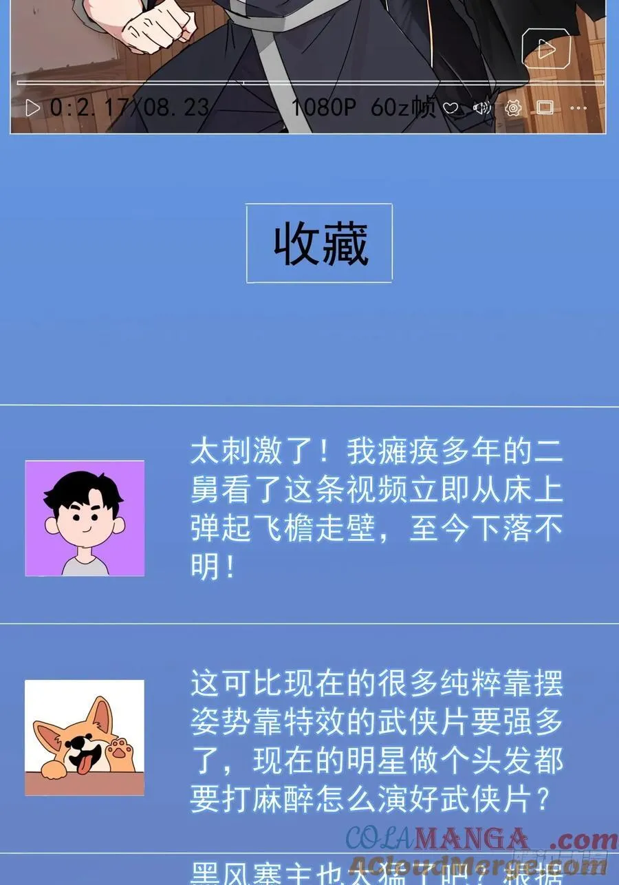 85话 懂事的韭菜24