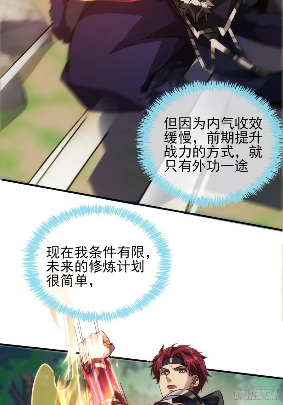 9话 黑风寨上头条了28