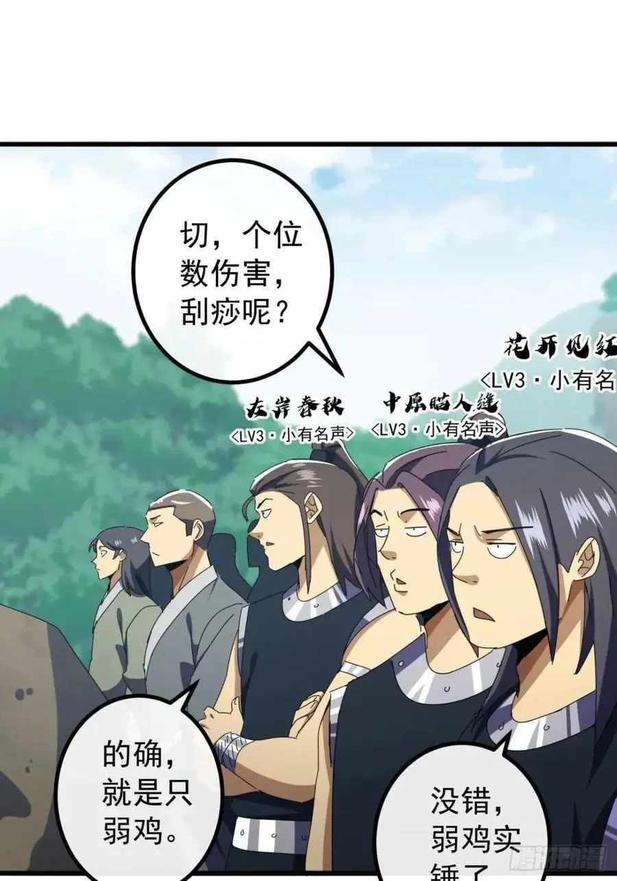77话 搞定萧秋雨8