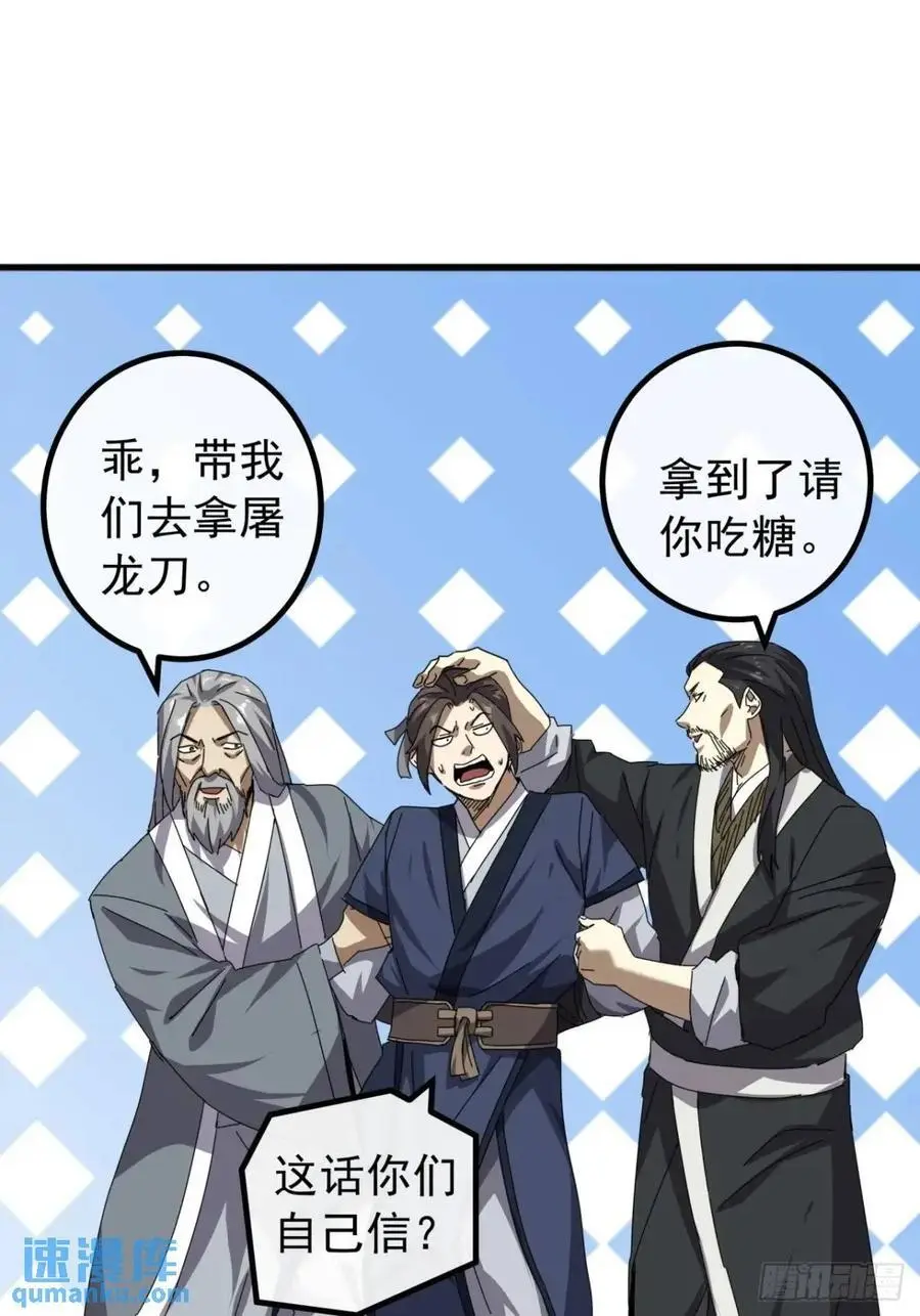 81话 黑风七杀令8