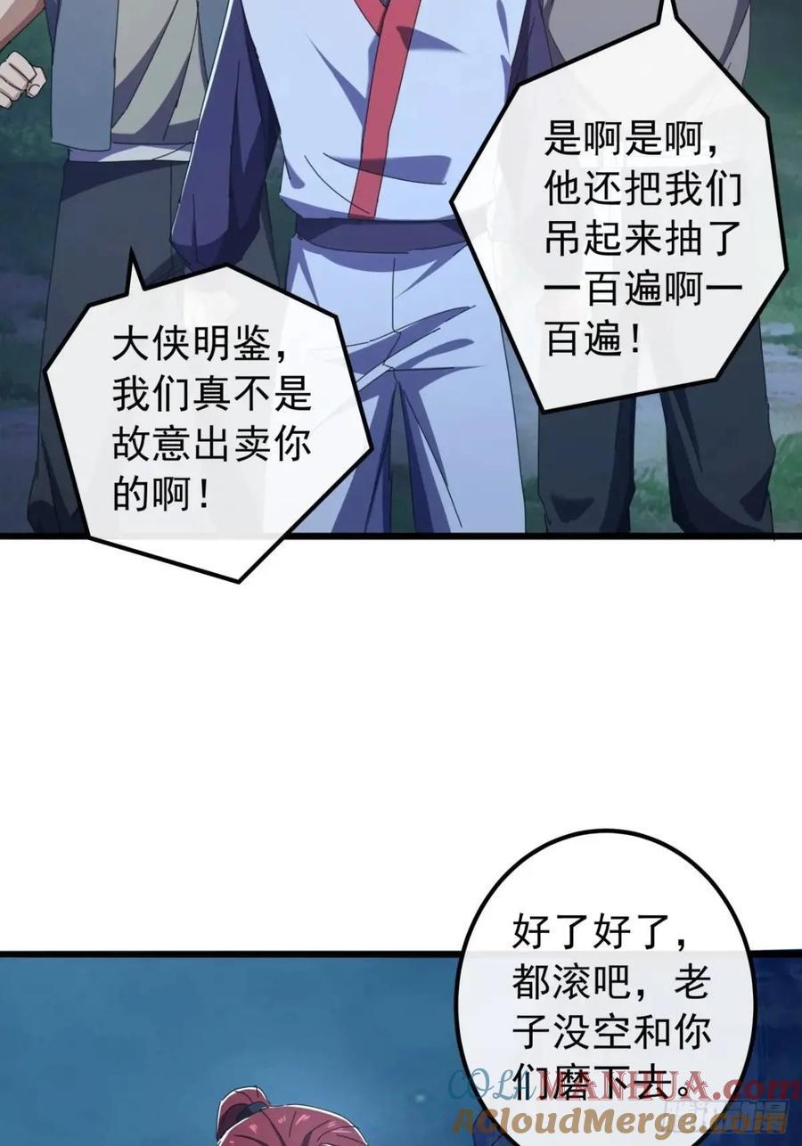 47话 别把死亡当作游戏33