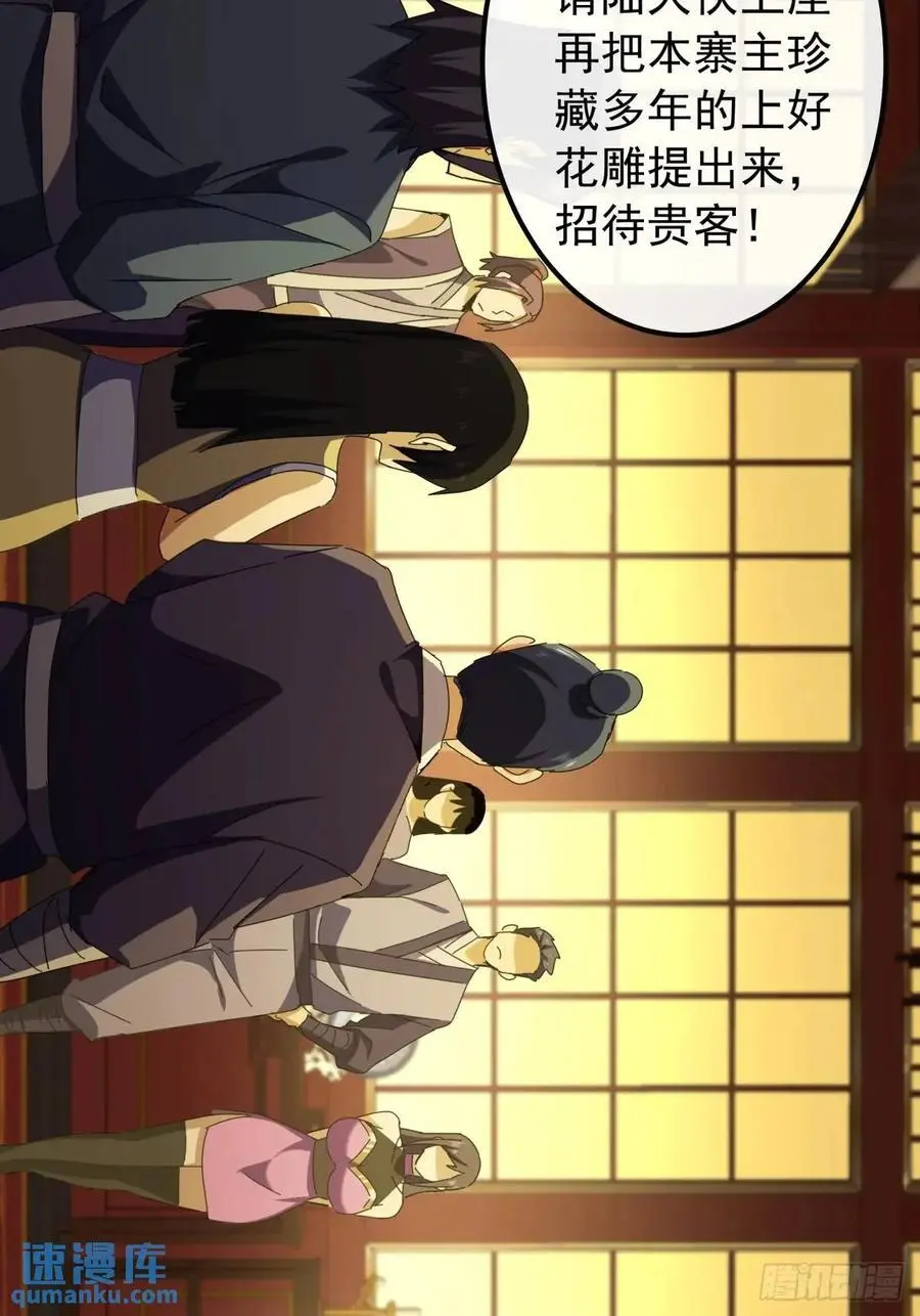 62话 陆小凤要人14