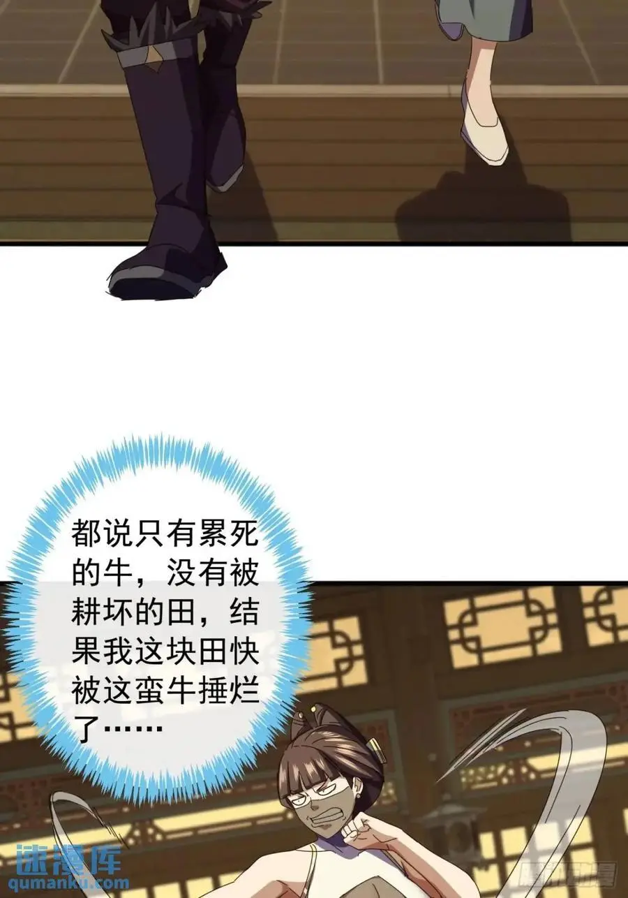 71话 男拳VS女拳14