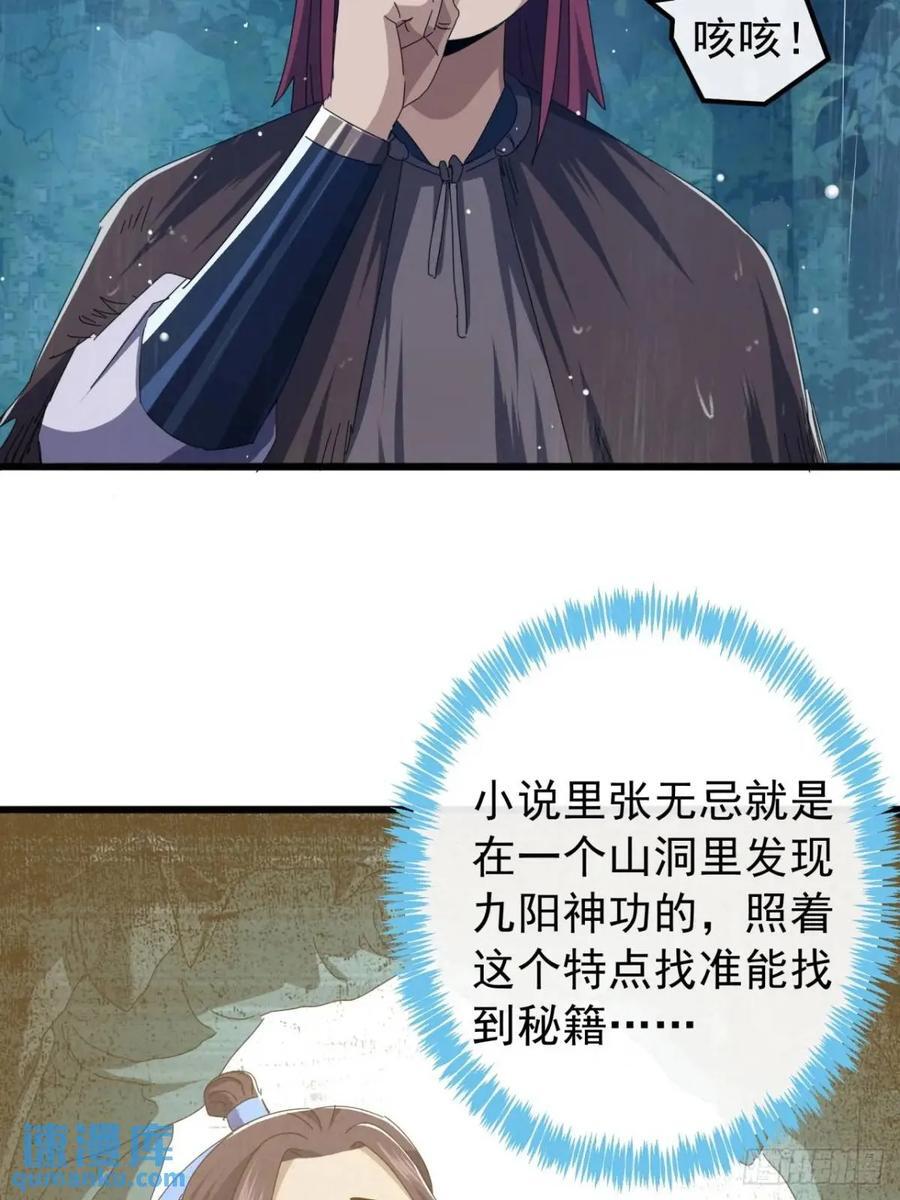 41话 传说中的山缝31