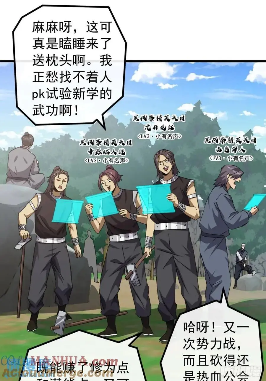 81话 黑风七杀令39