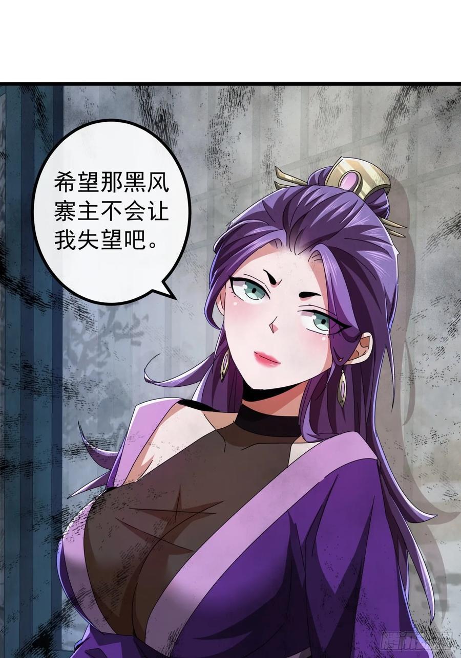 31话 谁都阻止不了老子变强74