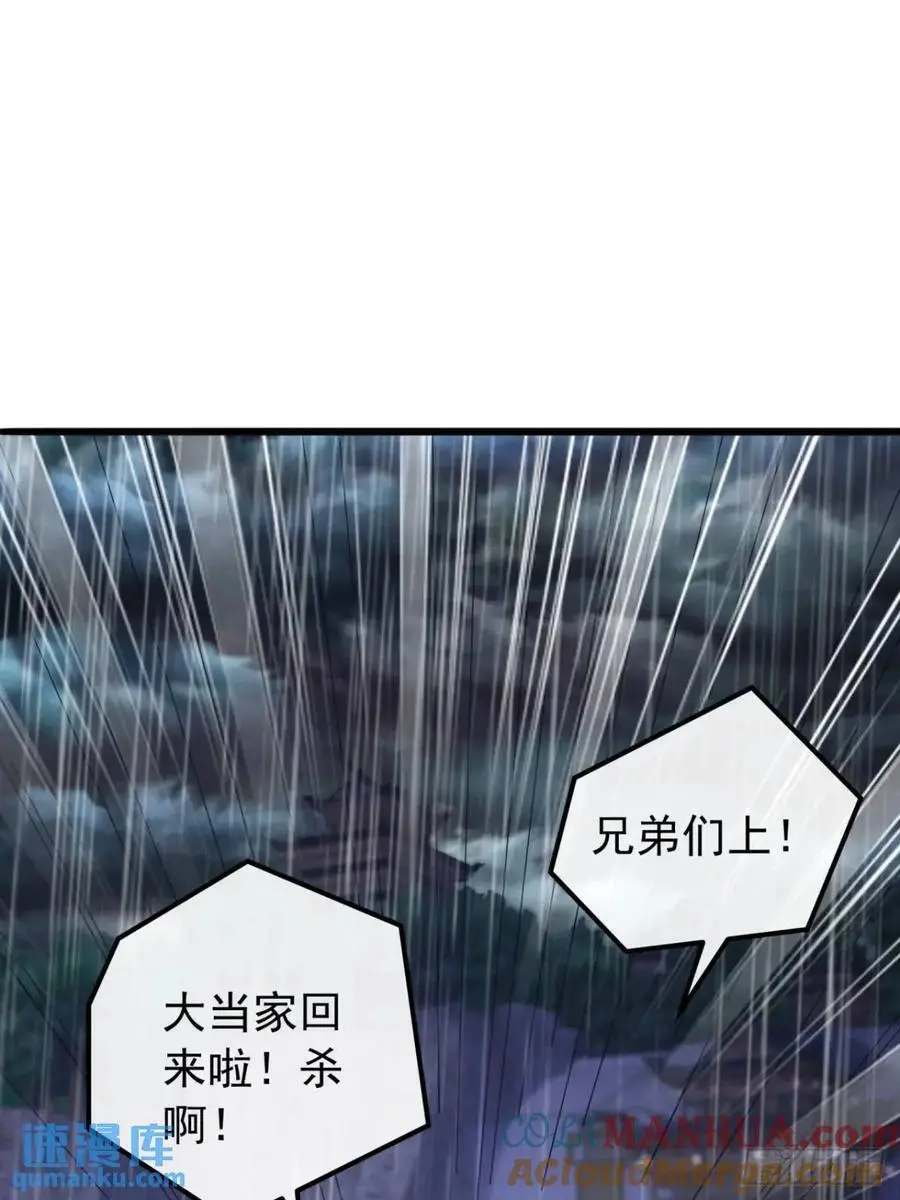 53话 从天而降的大当家42