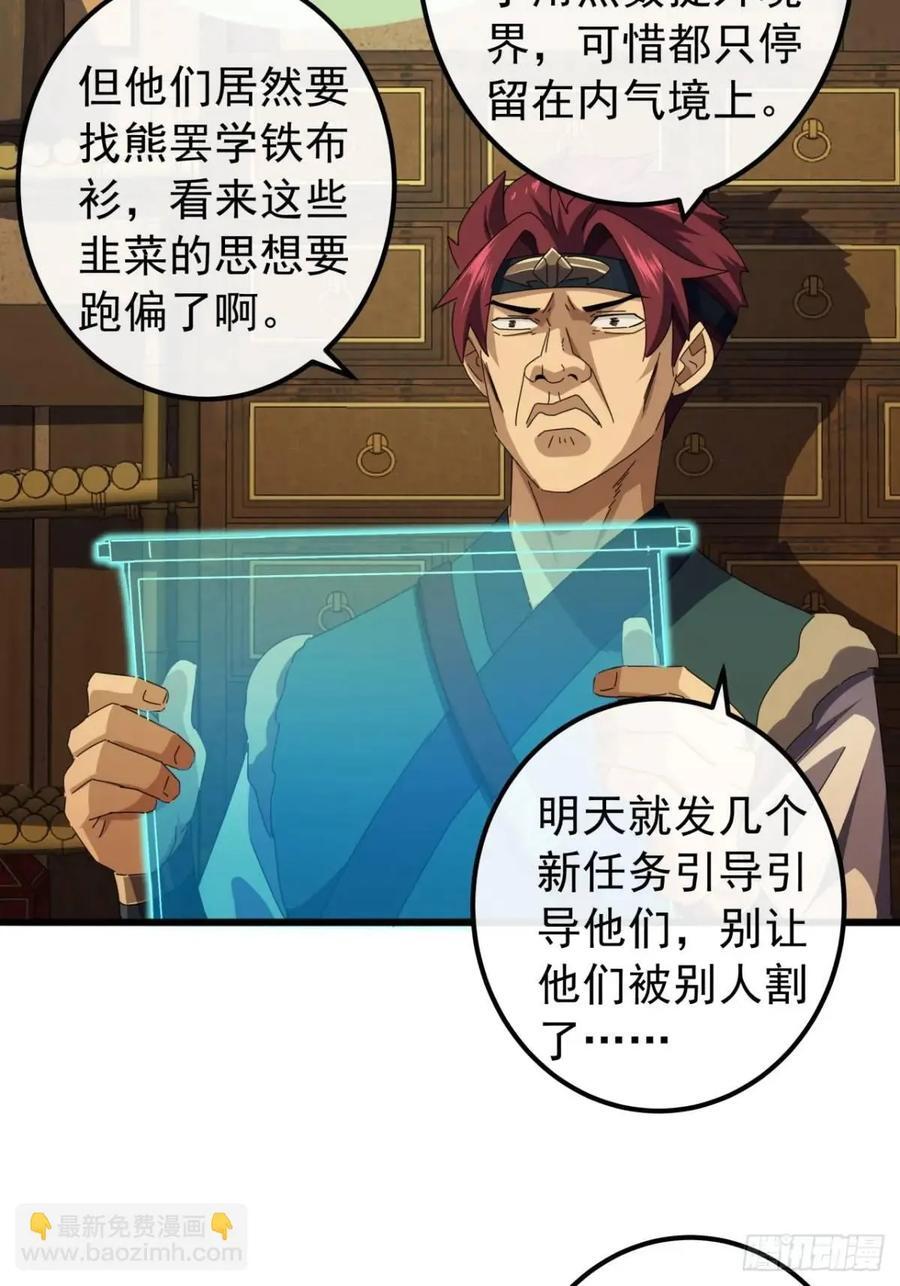 40话 朱武连环庄41