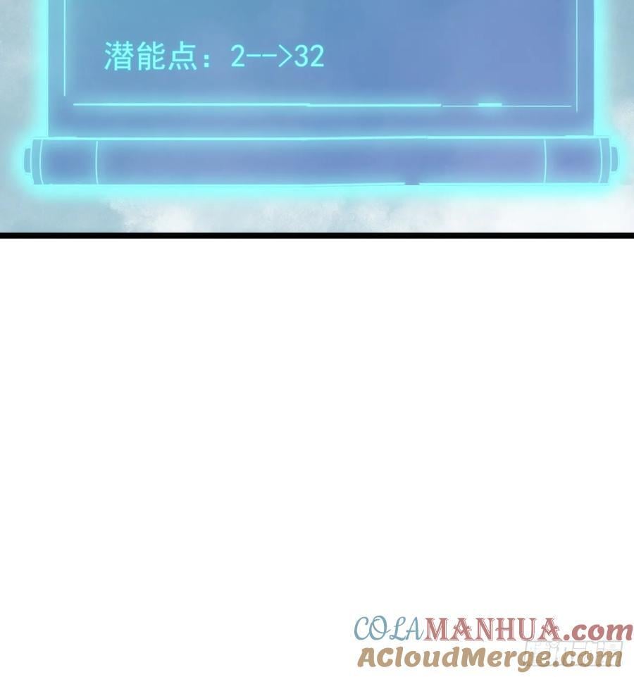 5话 我是黑风寨寨主63