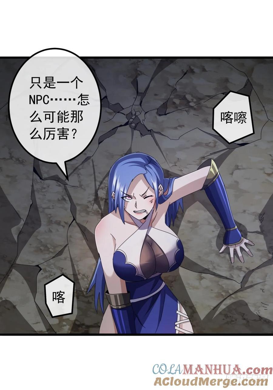 24话 令人绝望的BOSS54