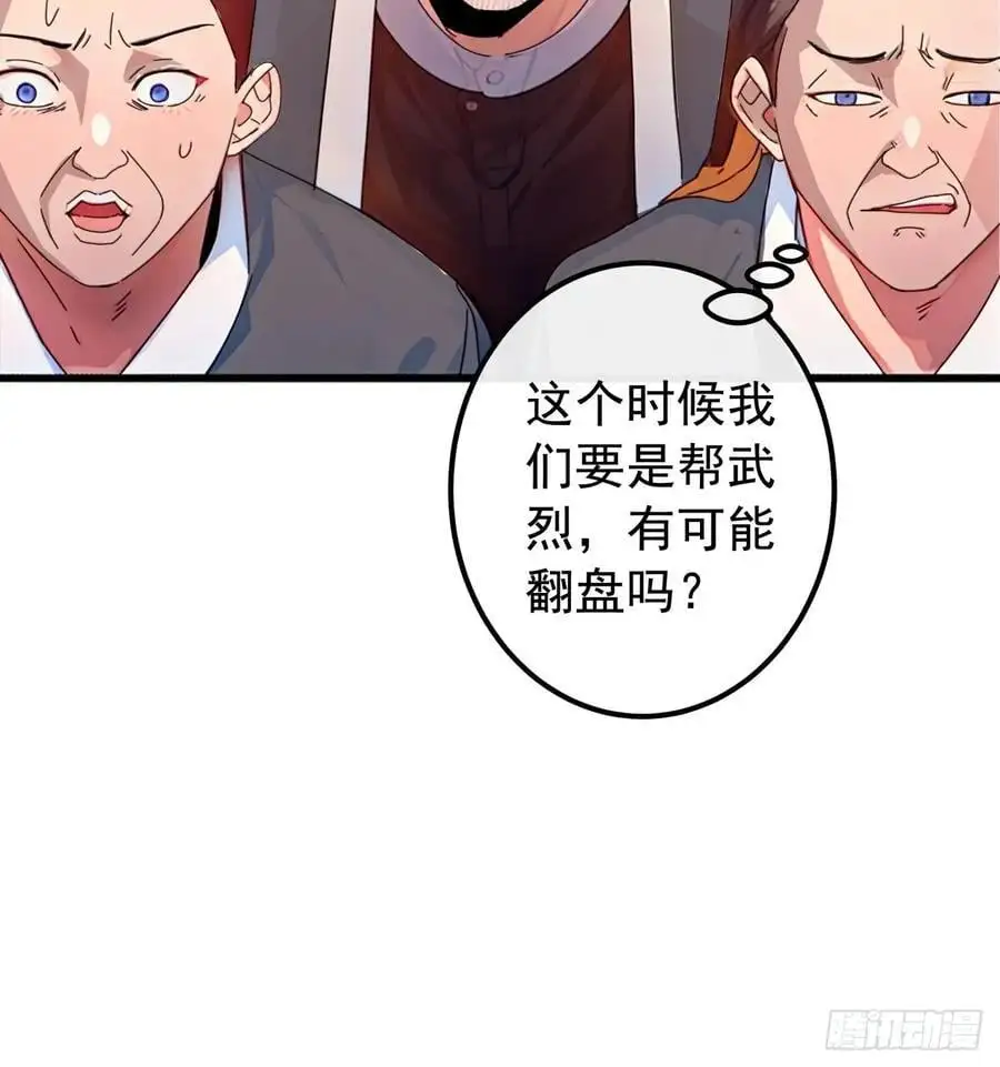 83话 一阳指VS一阳指26