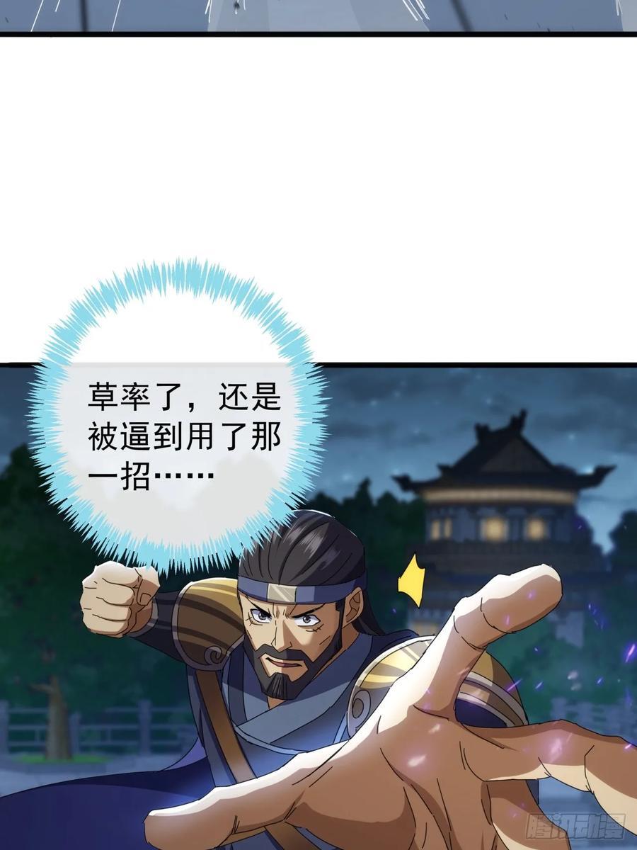 13话 胜负已分58
