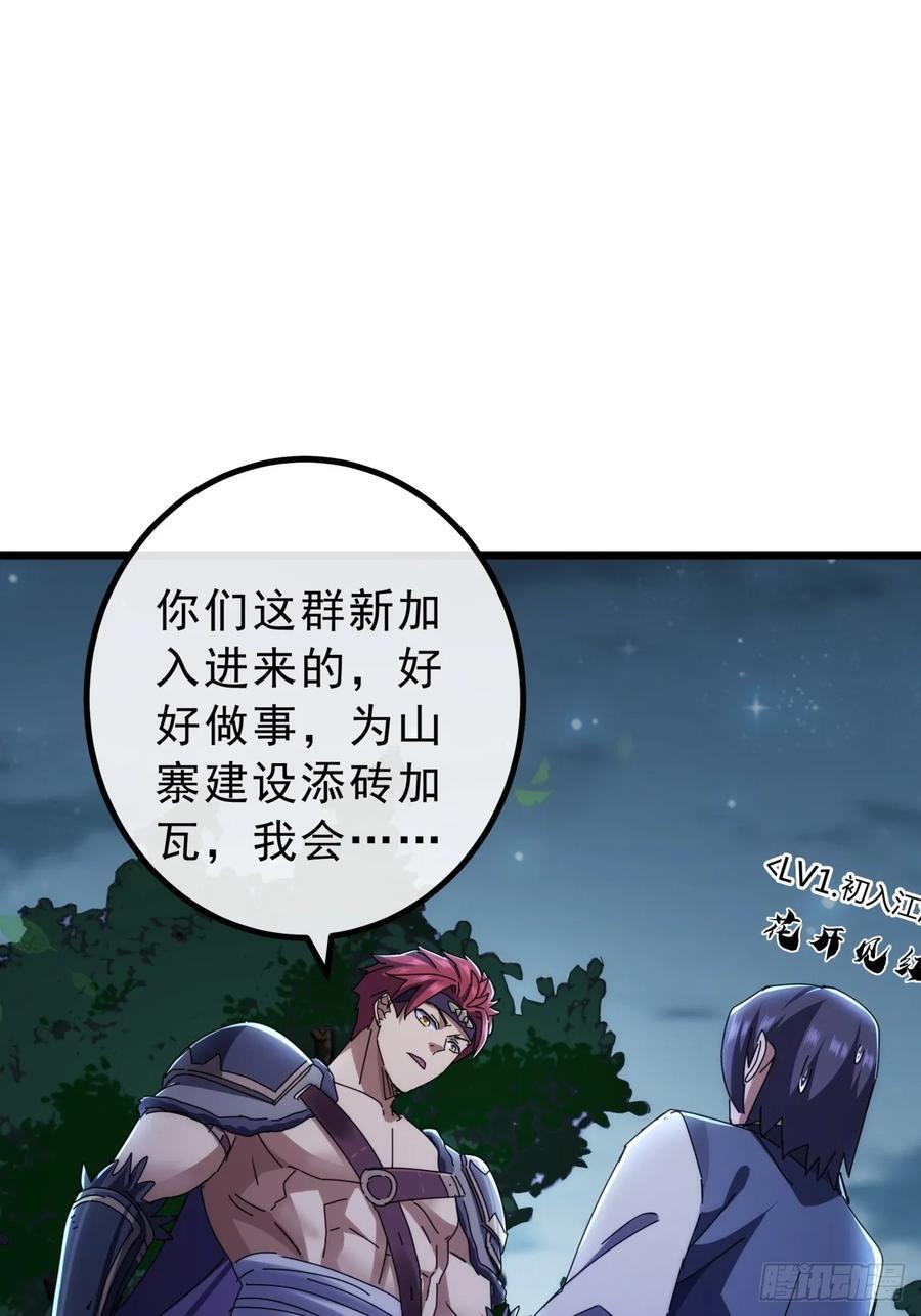 10话 抢钱、抢粮、抢玩家！44
