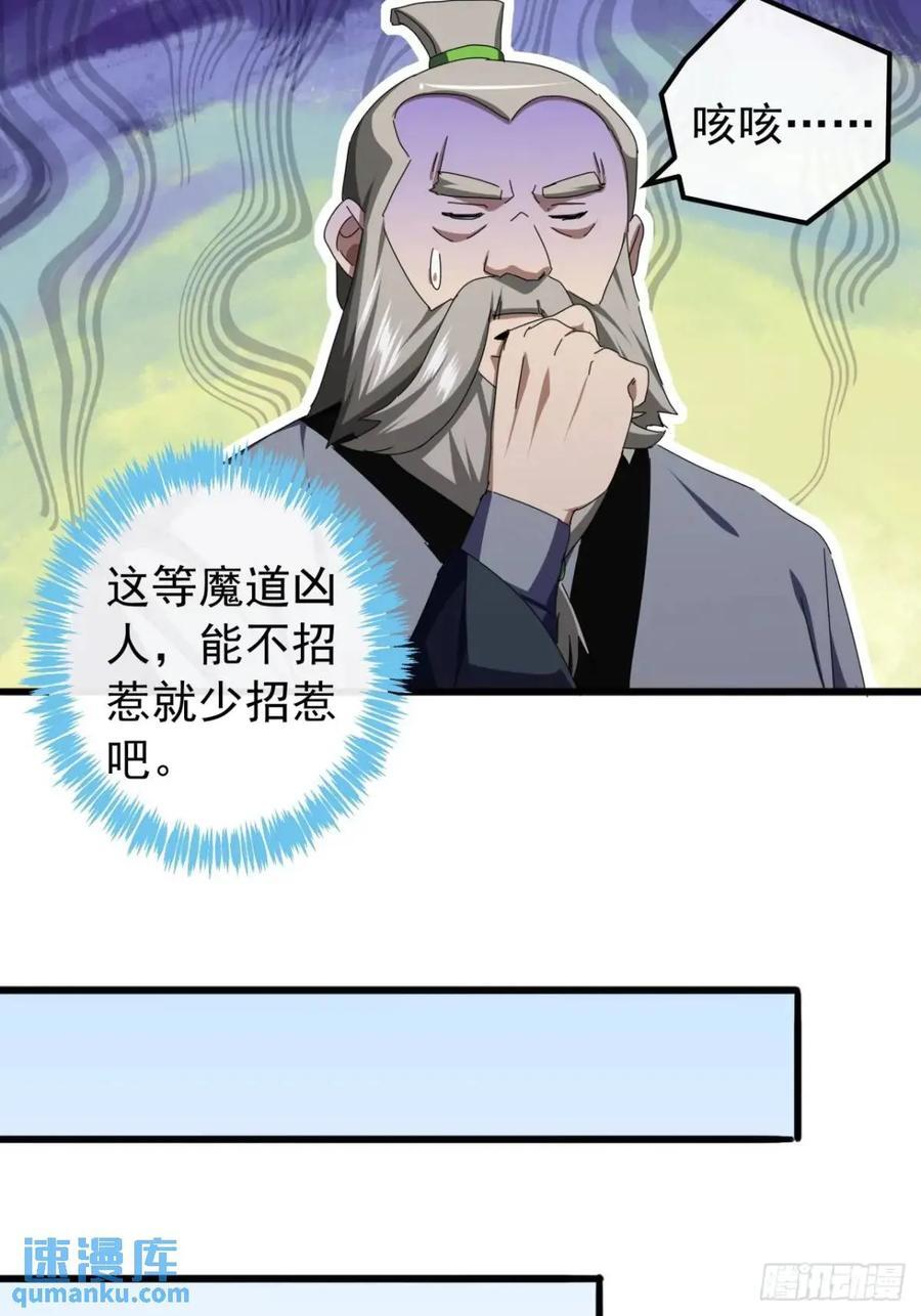 49话 昆仑派认怂71