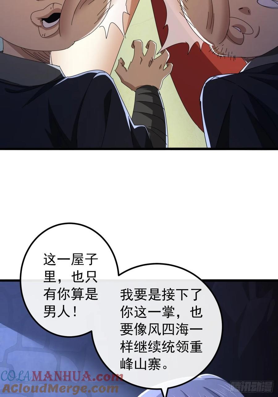 29话 重峰山寨武红云36