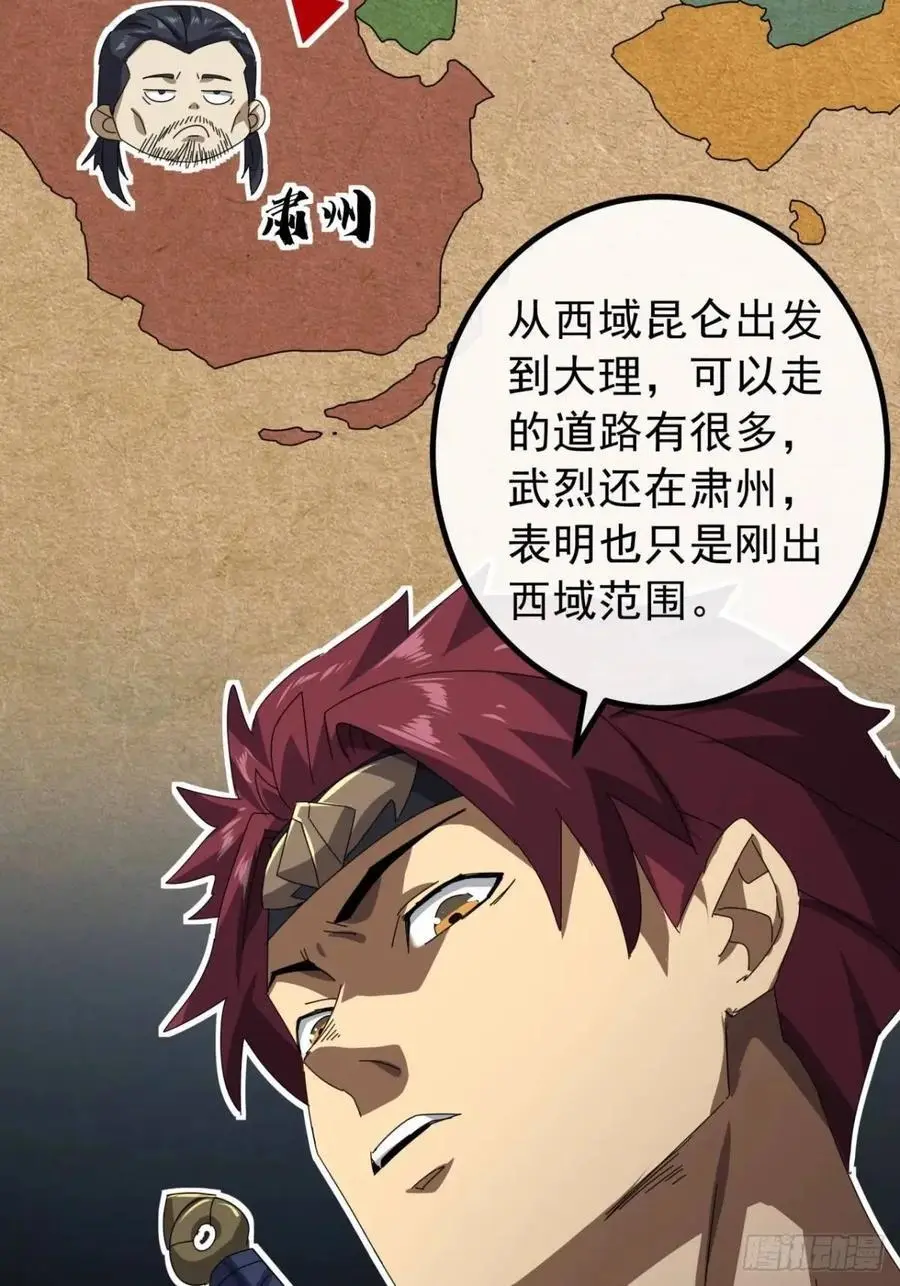 81话 黑风七杀令31
