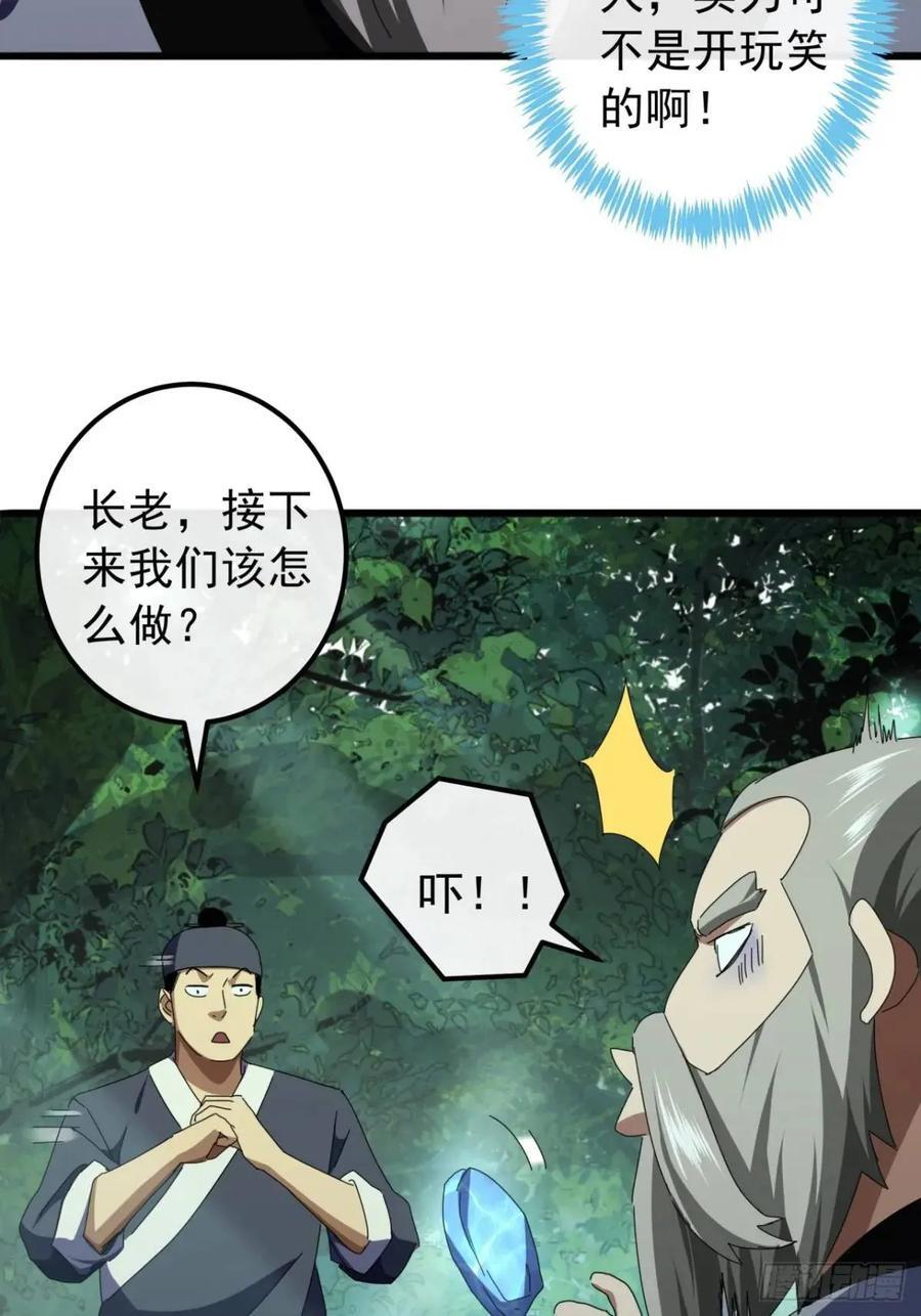 49话 昆仑派认怂68
