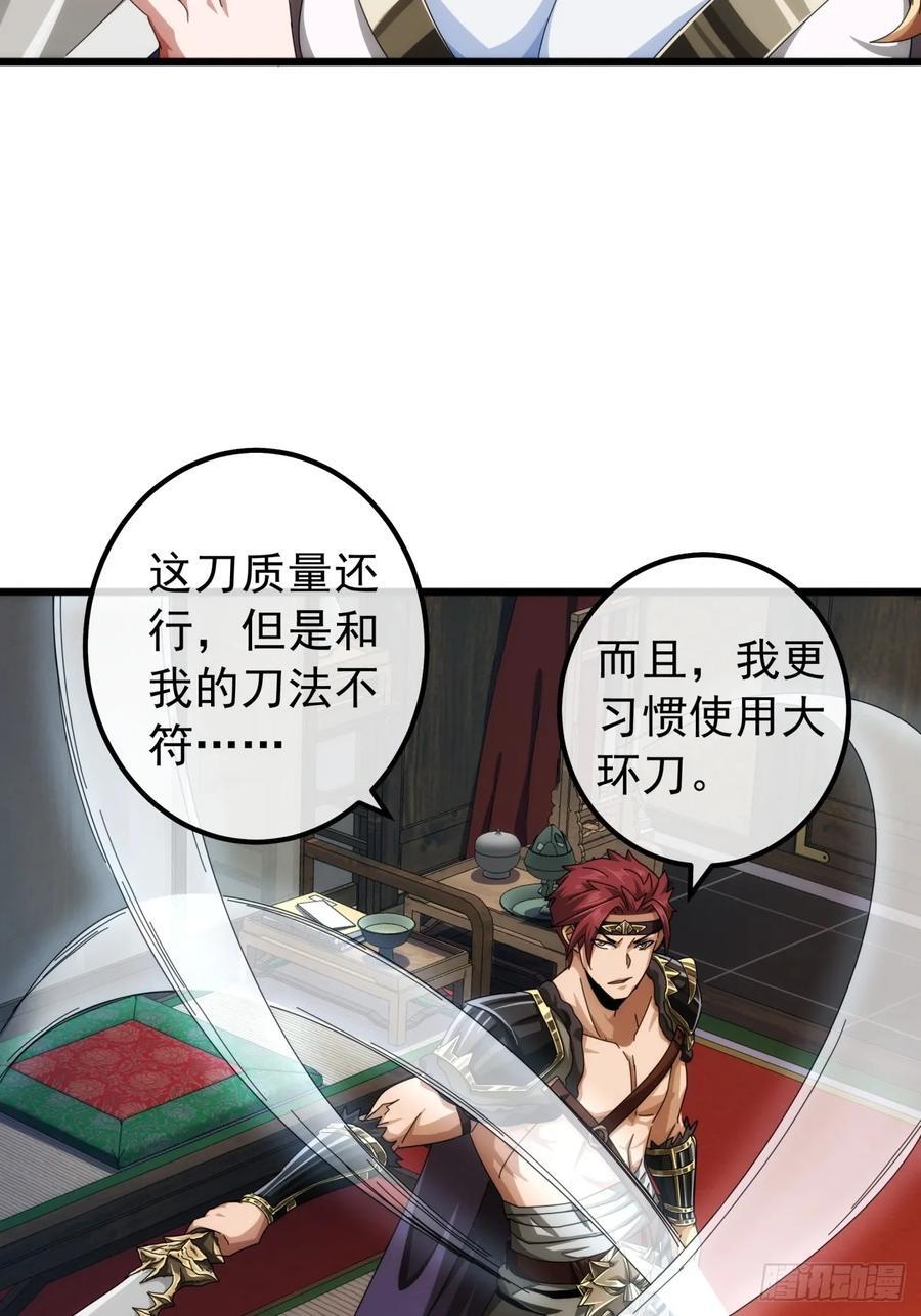 26话 接手沱水山寨43
